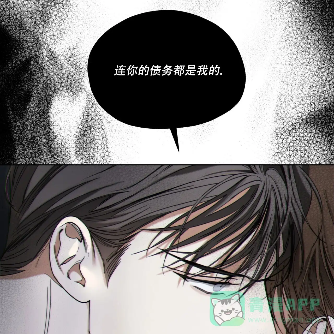 《犯规》第128话 第26页