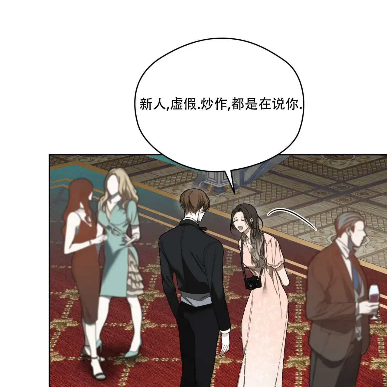 《犯规》第128话 第54页