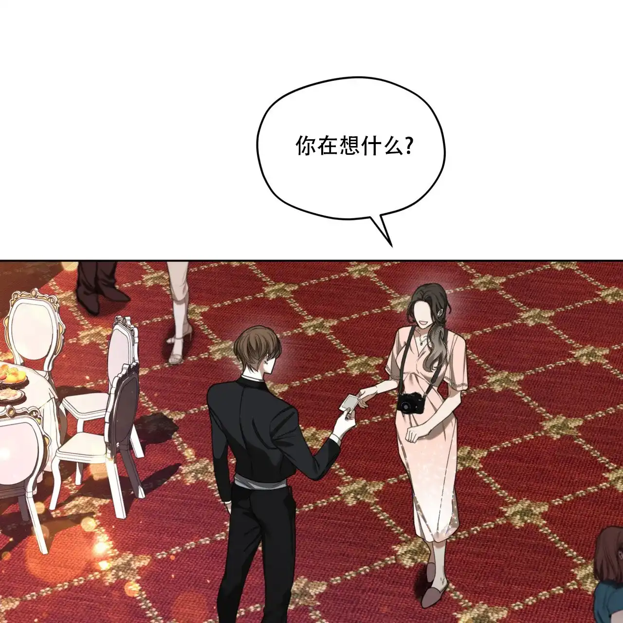 《犯规》第128话 第47页