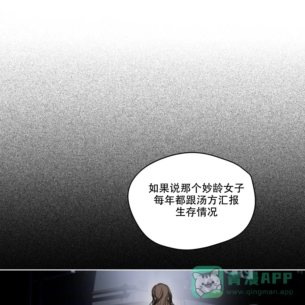 《犯规》第128话 第1页