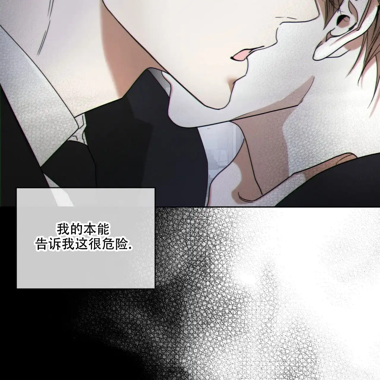 《犯规》第128话 第27页
