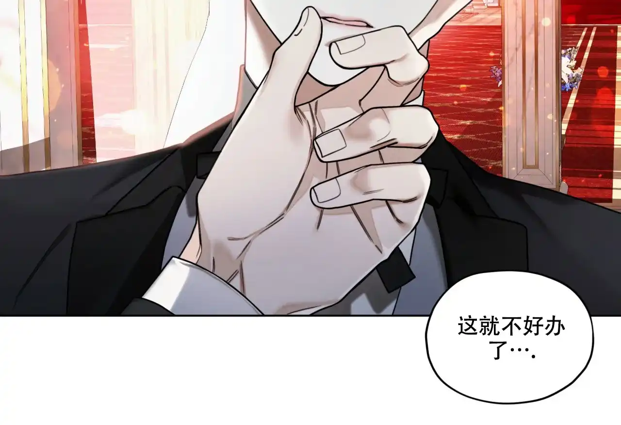 《犯规》第128话 第10页