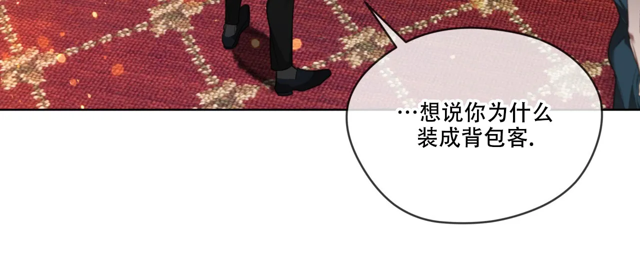 《犯规》第128话 第48页