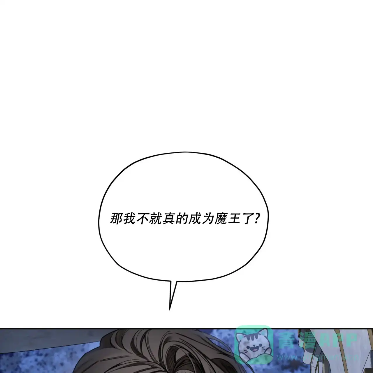 《犯规》第128话 第11页