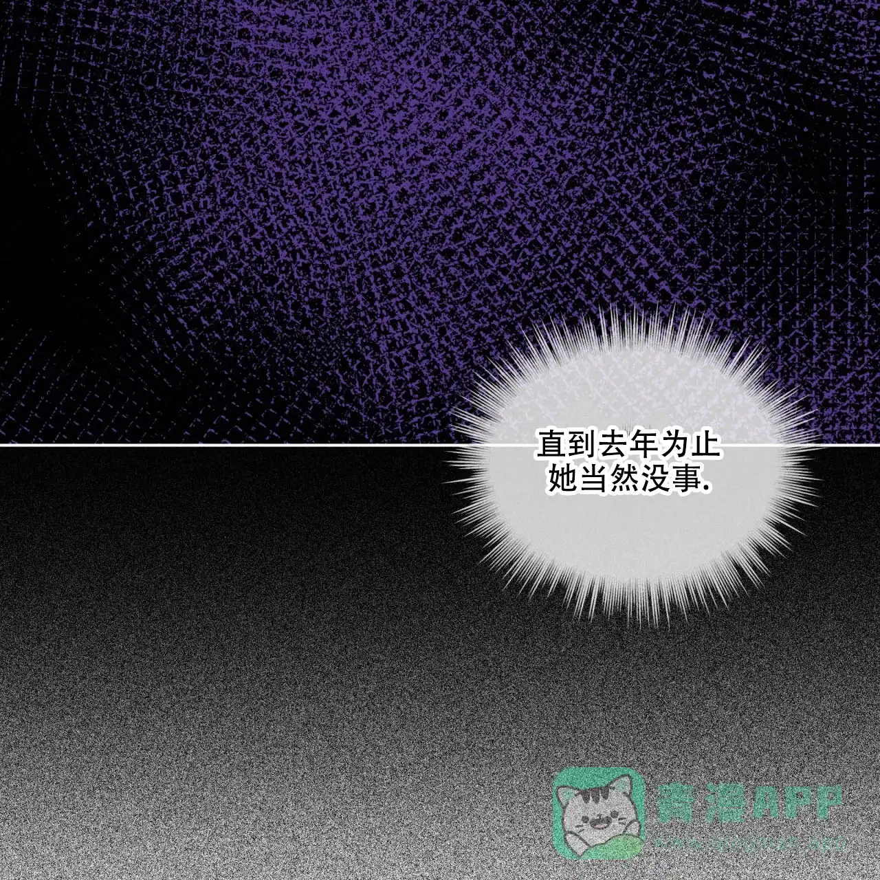 《犯规》第128话 第6页