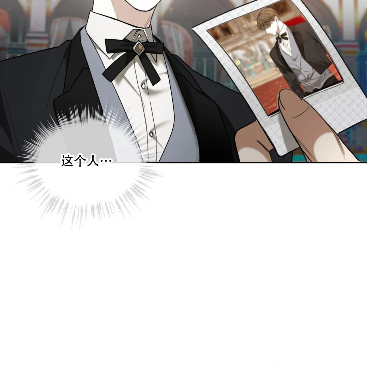 《犯规》第128话 第44页