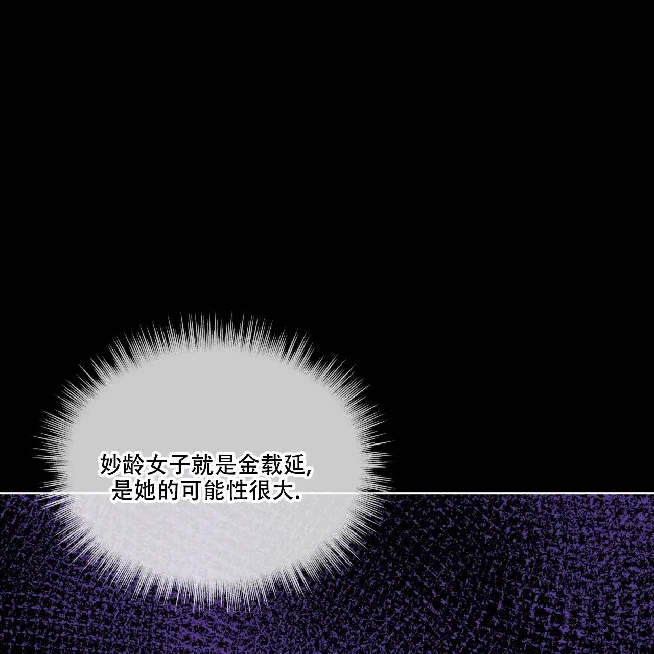 《犯规》第128话 第5页