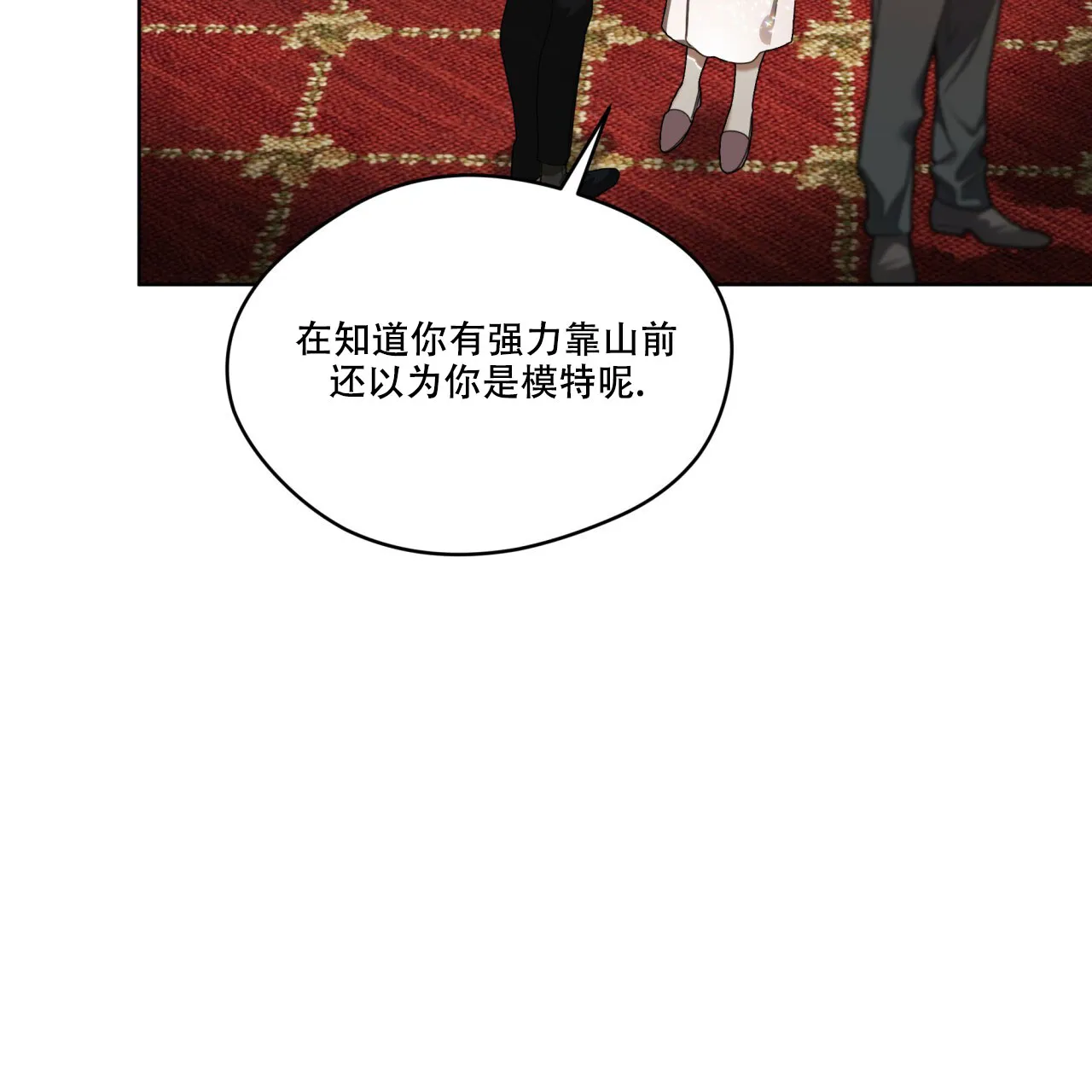 《犯规》第128话 第55页