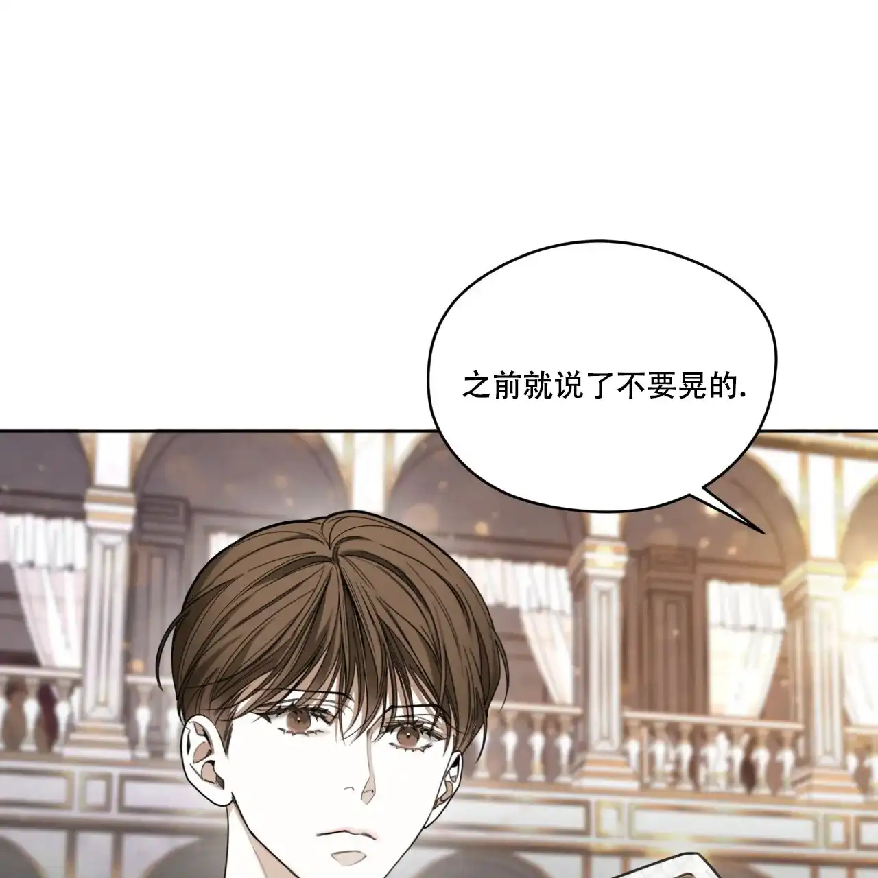 《犯规》第128话 第43页