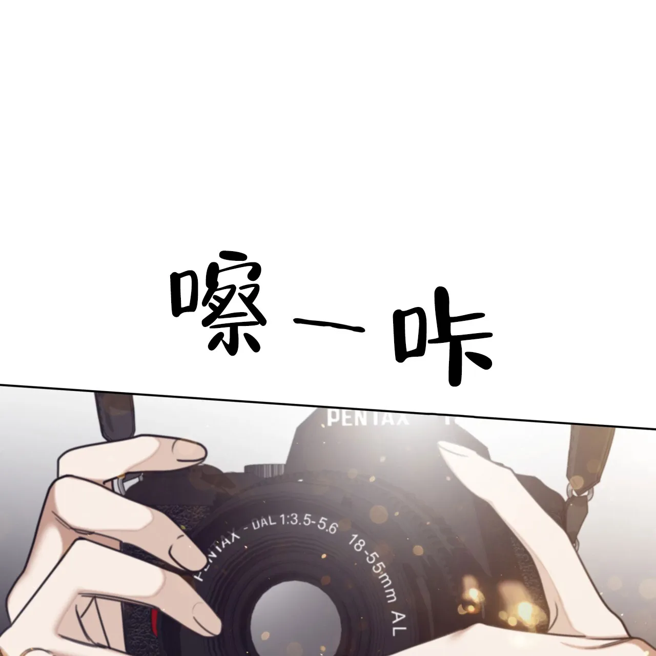 《犯规》第128话 第38页