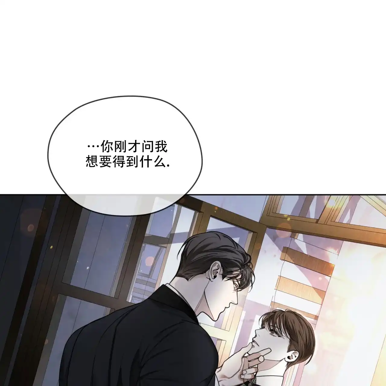《犯规》第128话 第14页
