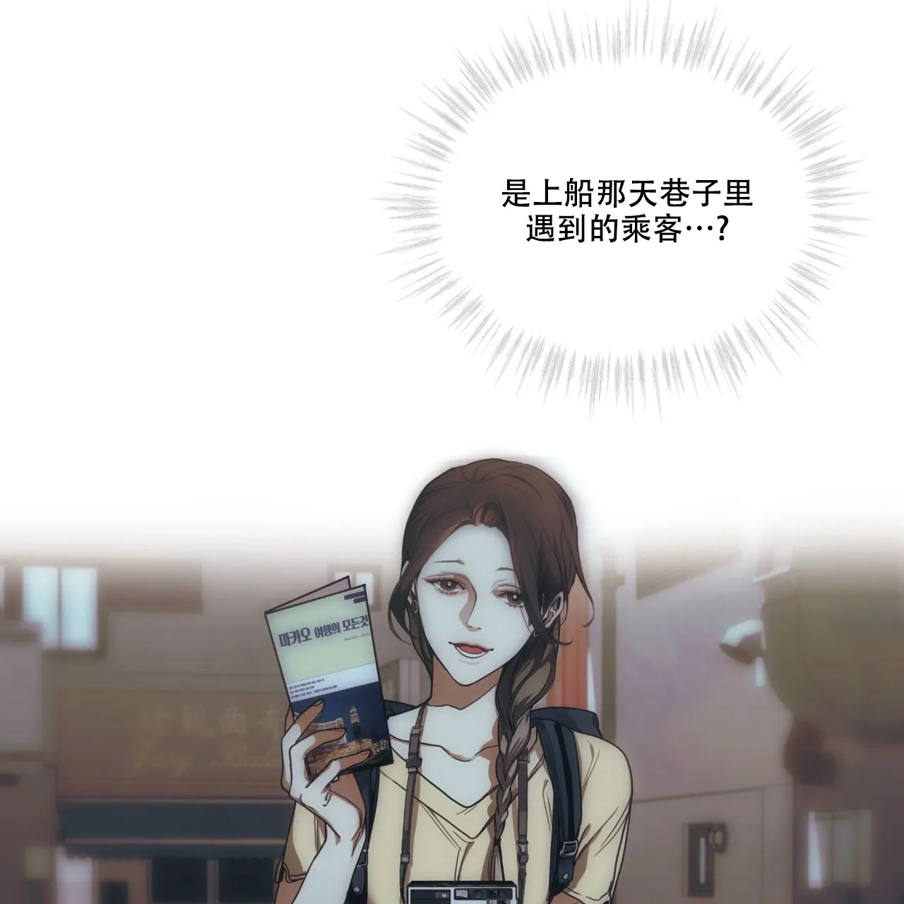 《犯规》第128话 第45页