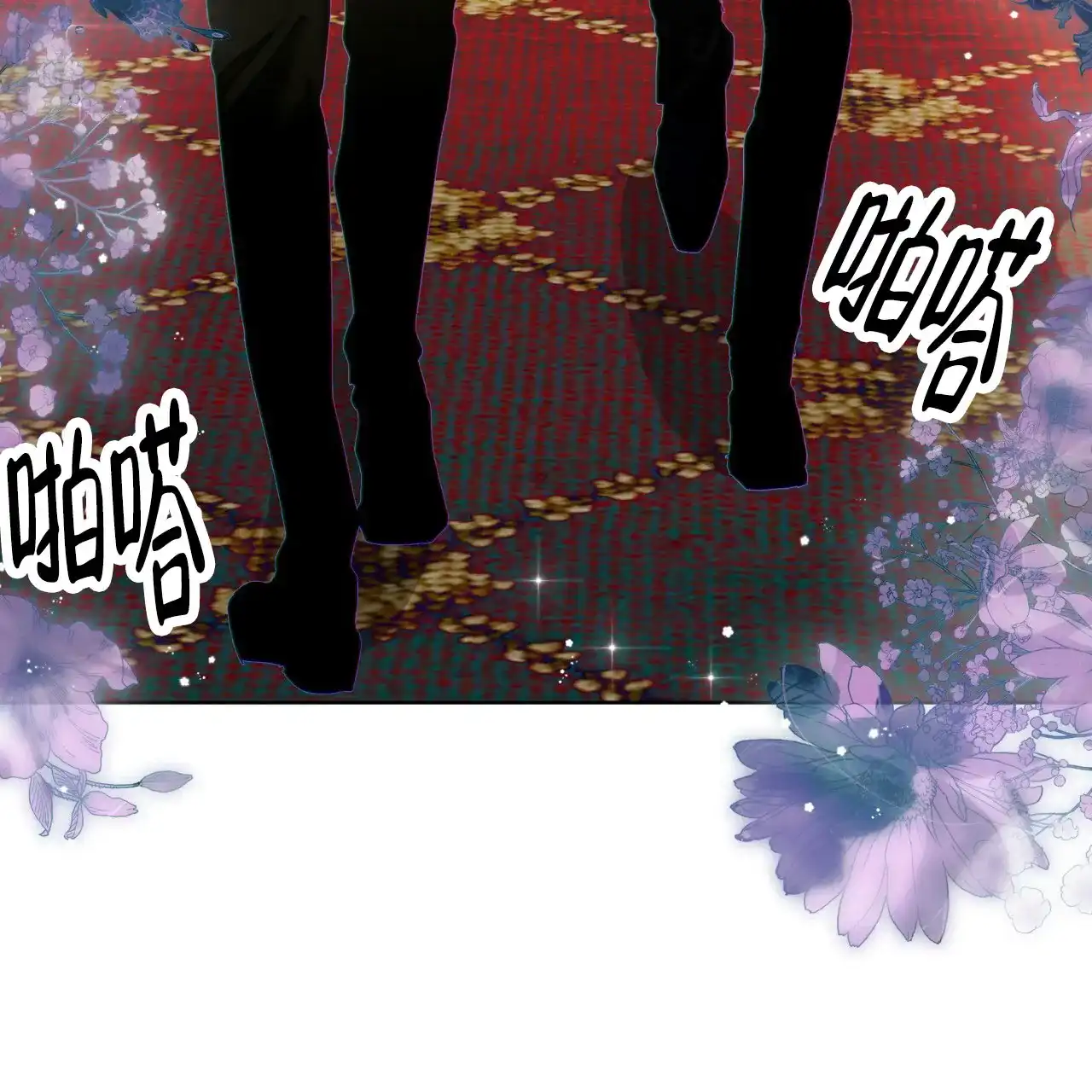 《犯规》第129话 第33页