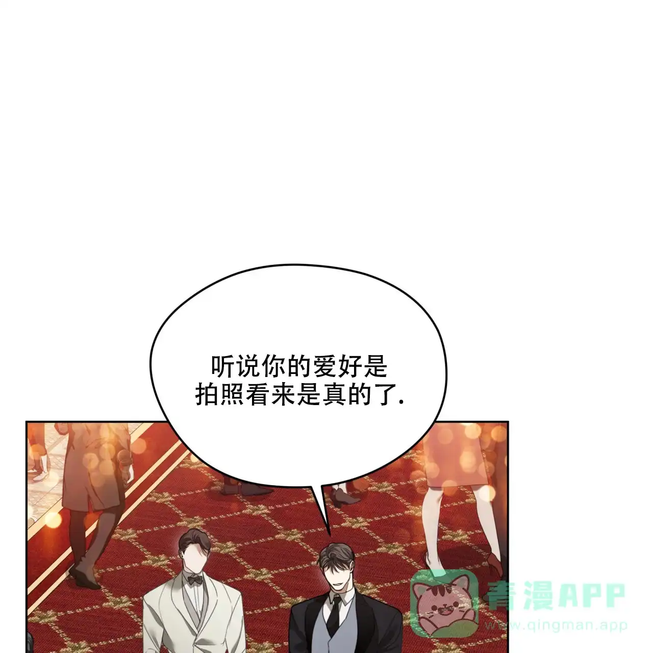 《犯规》第129话 第41页