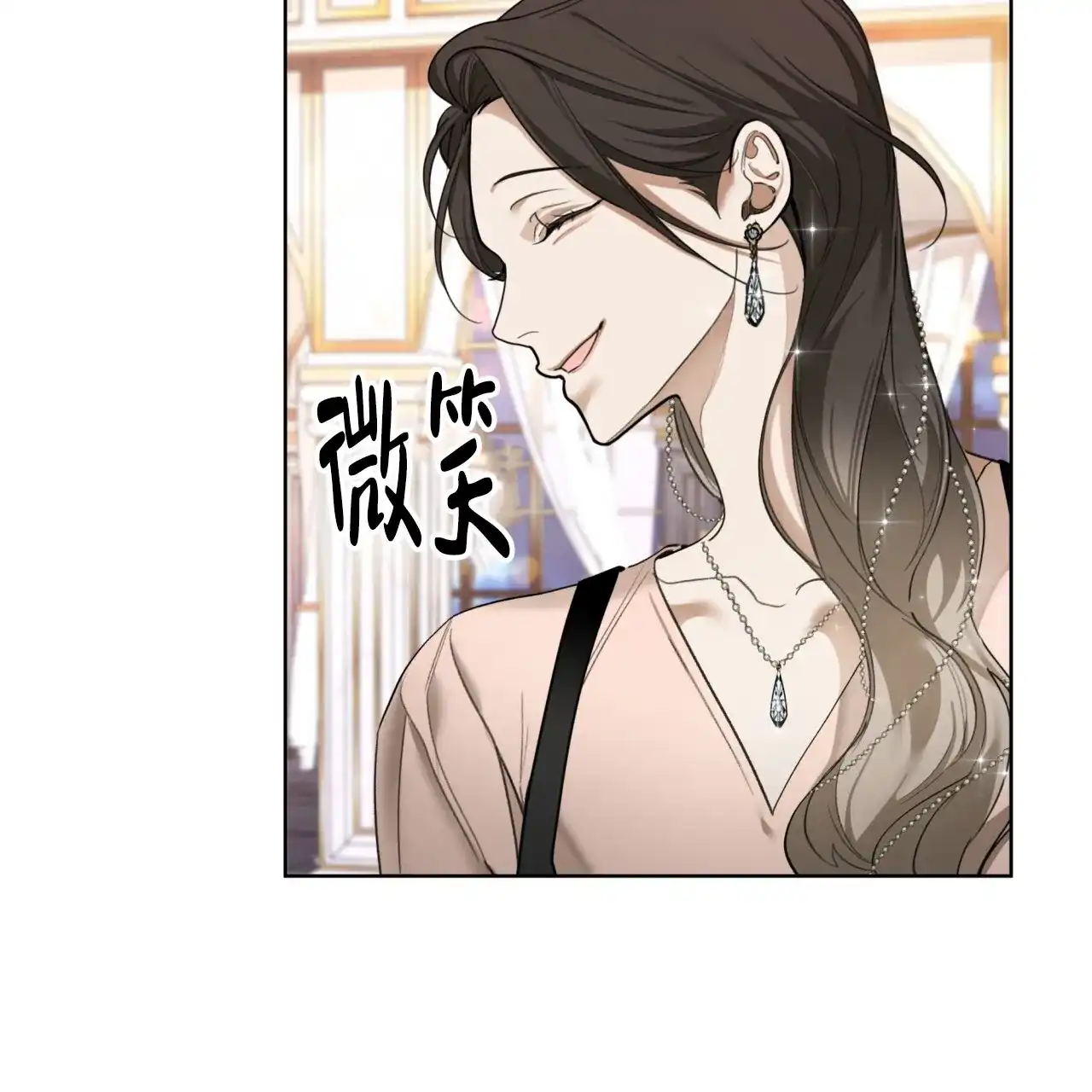 《犯规》第129话 第25页