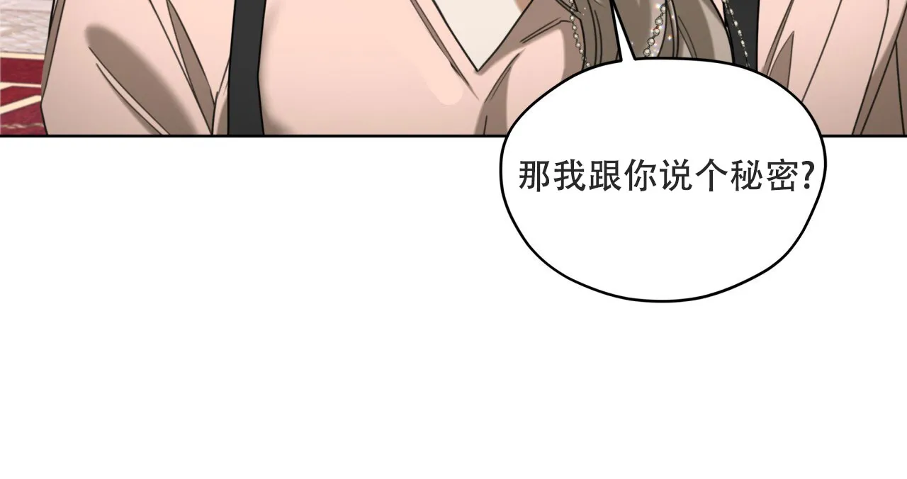 《犯规》第129话 第13页