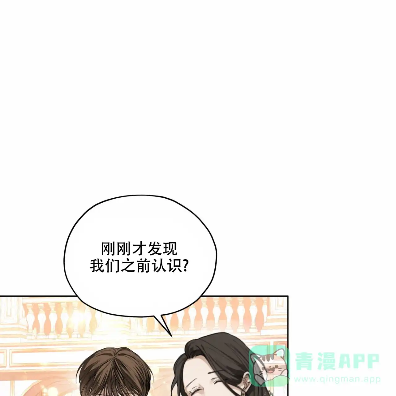 《犯规》第129话 第36页
