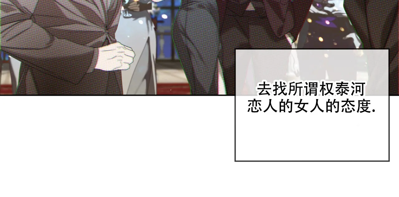 《犯规》第129话 第8页