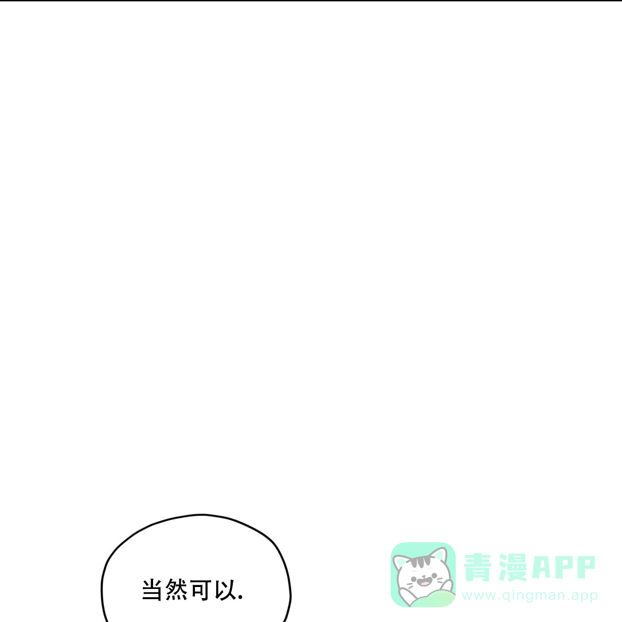 《犯规》第129话 第46页