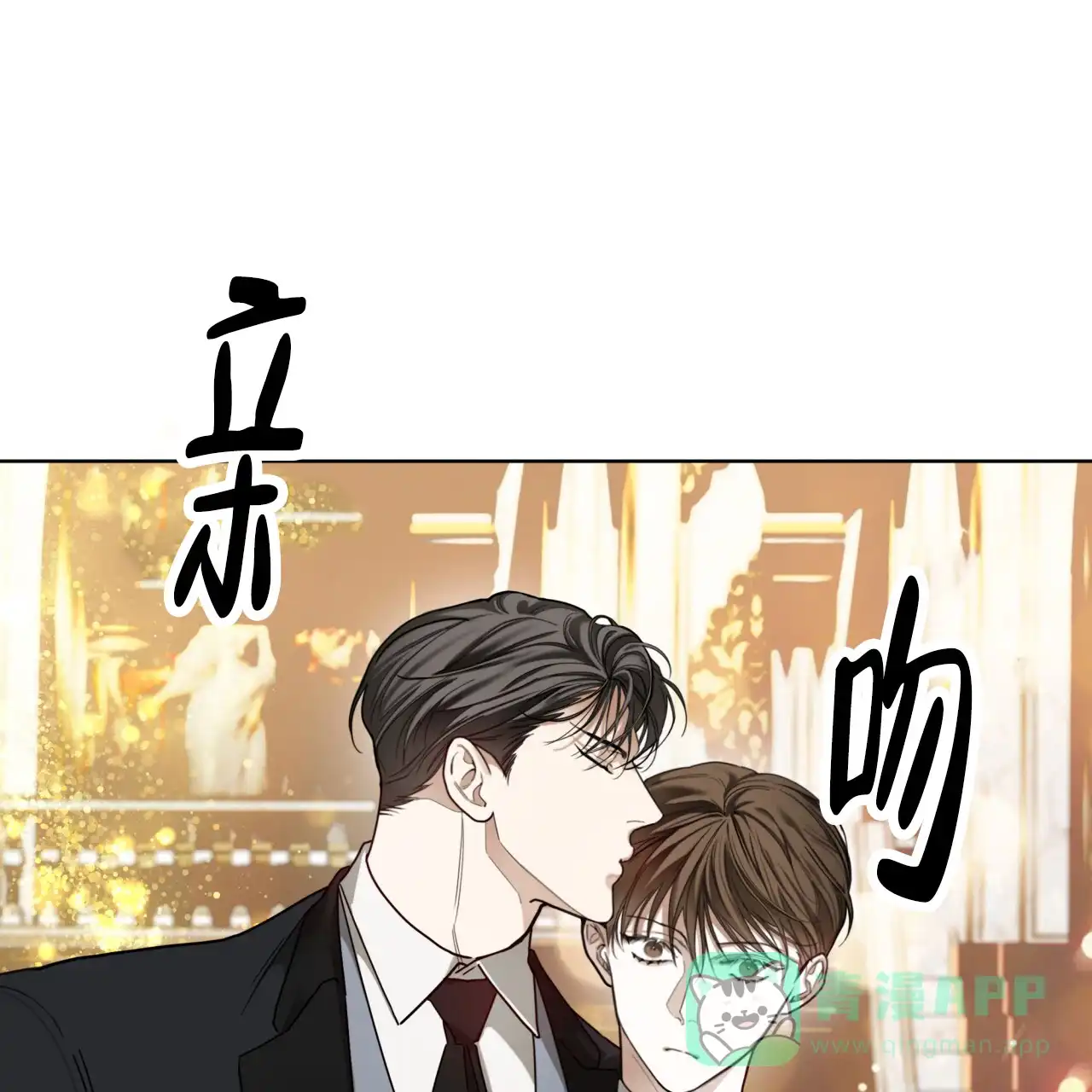 《犯规》第129话 第51页