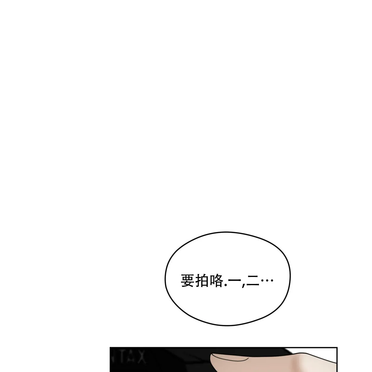 《犯规》第129话 第48页