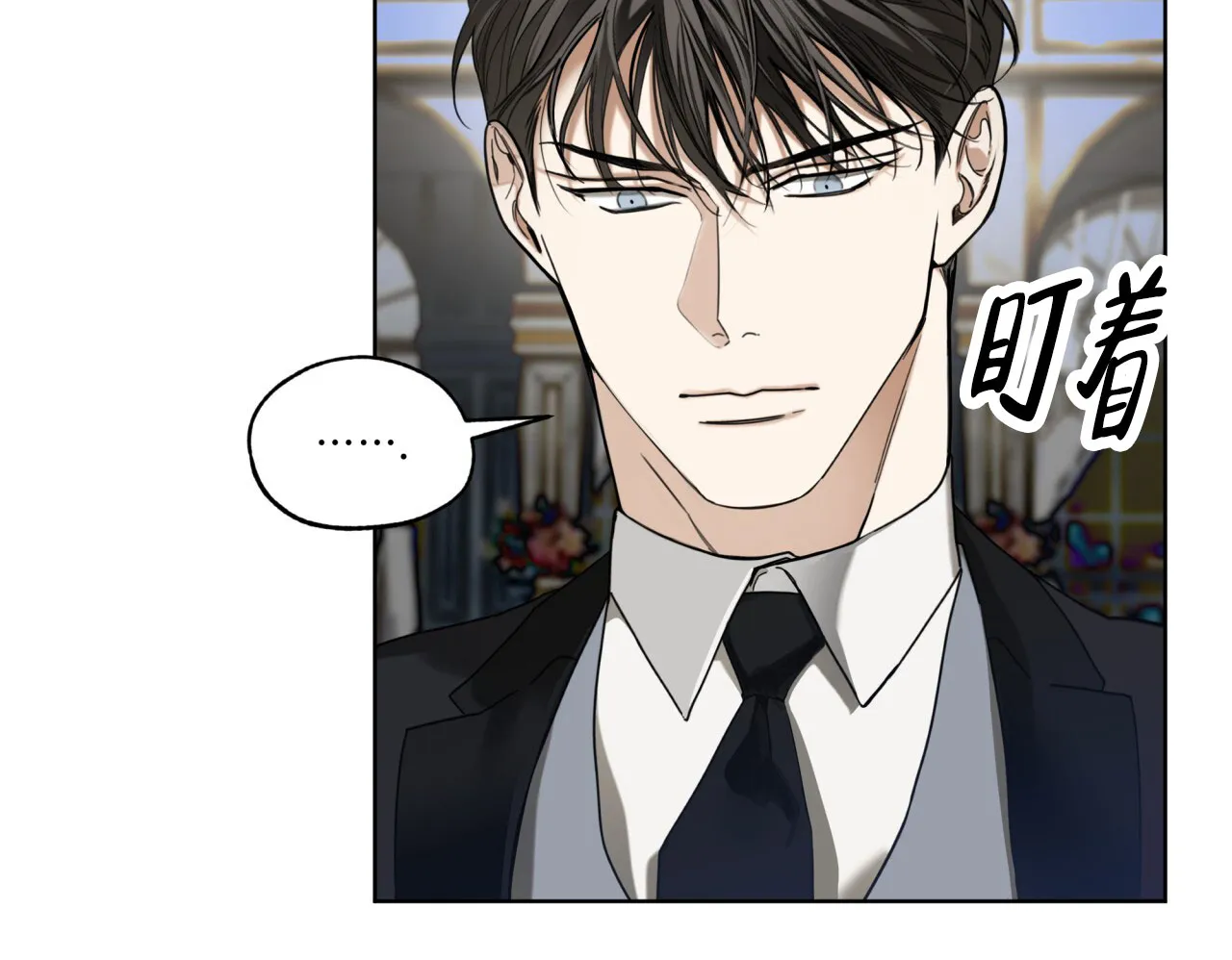 《犯规》第129话 第38页