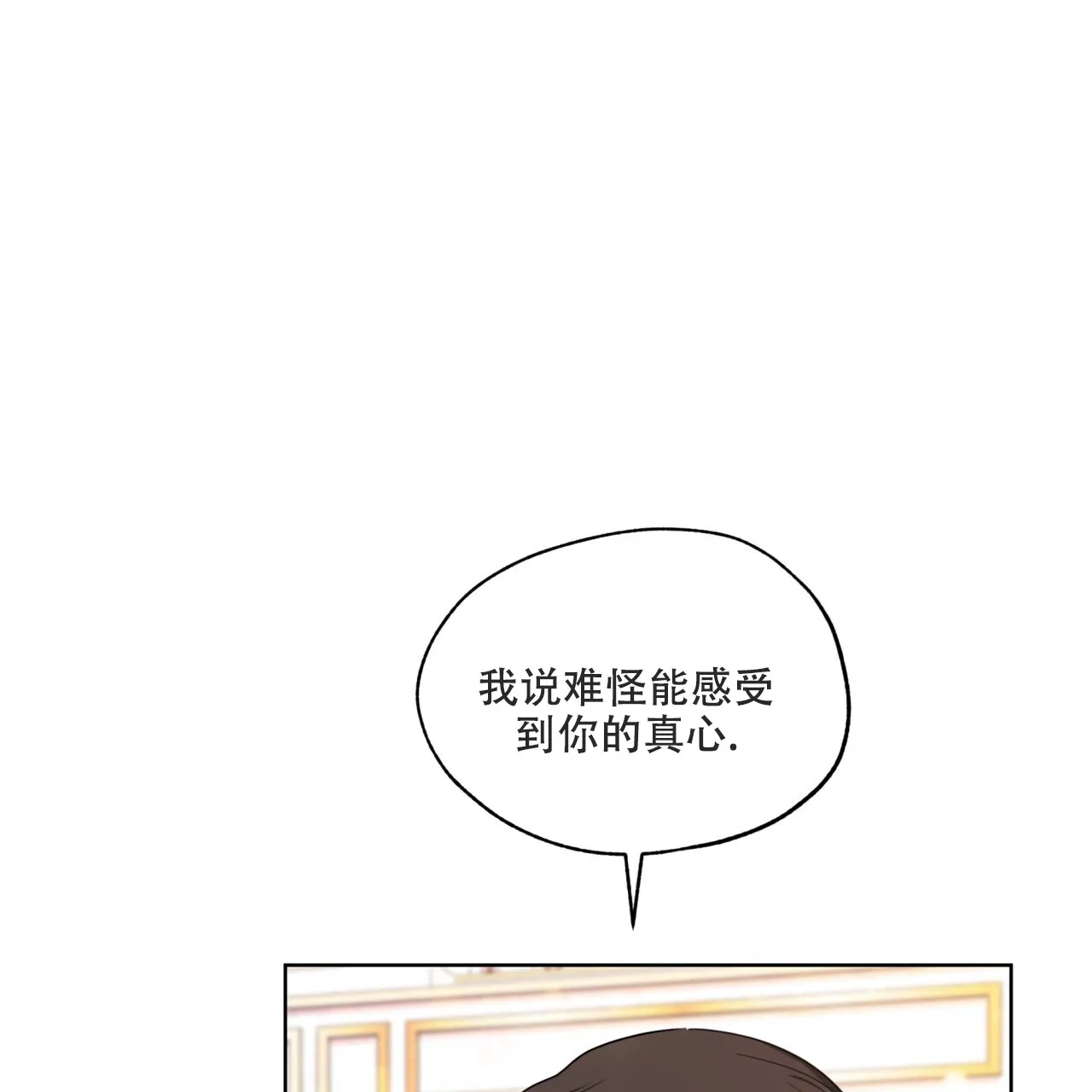 《犯规》第129话 第24页