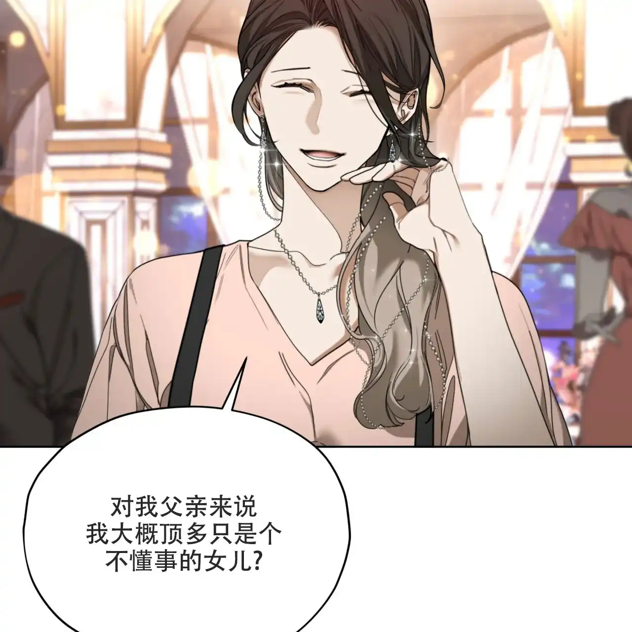 《犯规》第129话 第19页