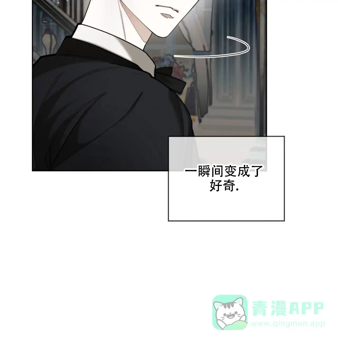 《犯规》第129话 第6页
