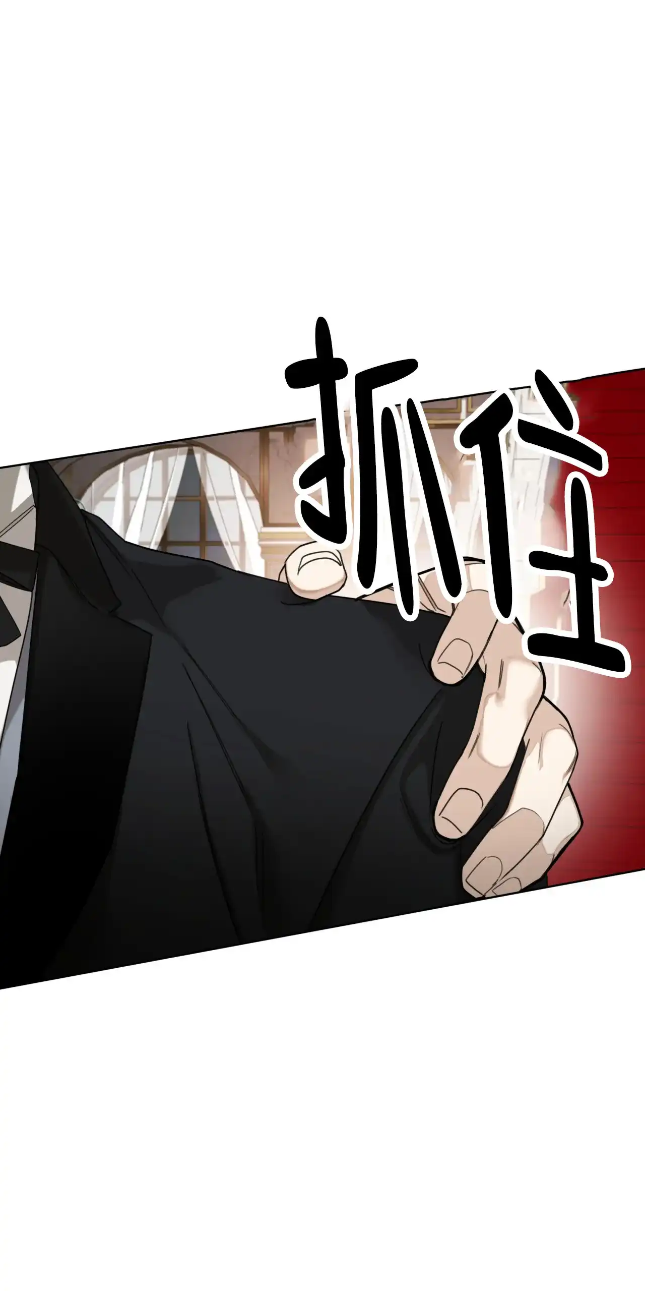 《犯规》第129话 第50页