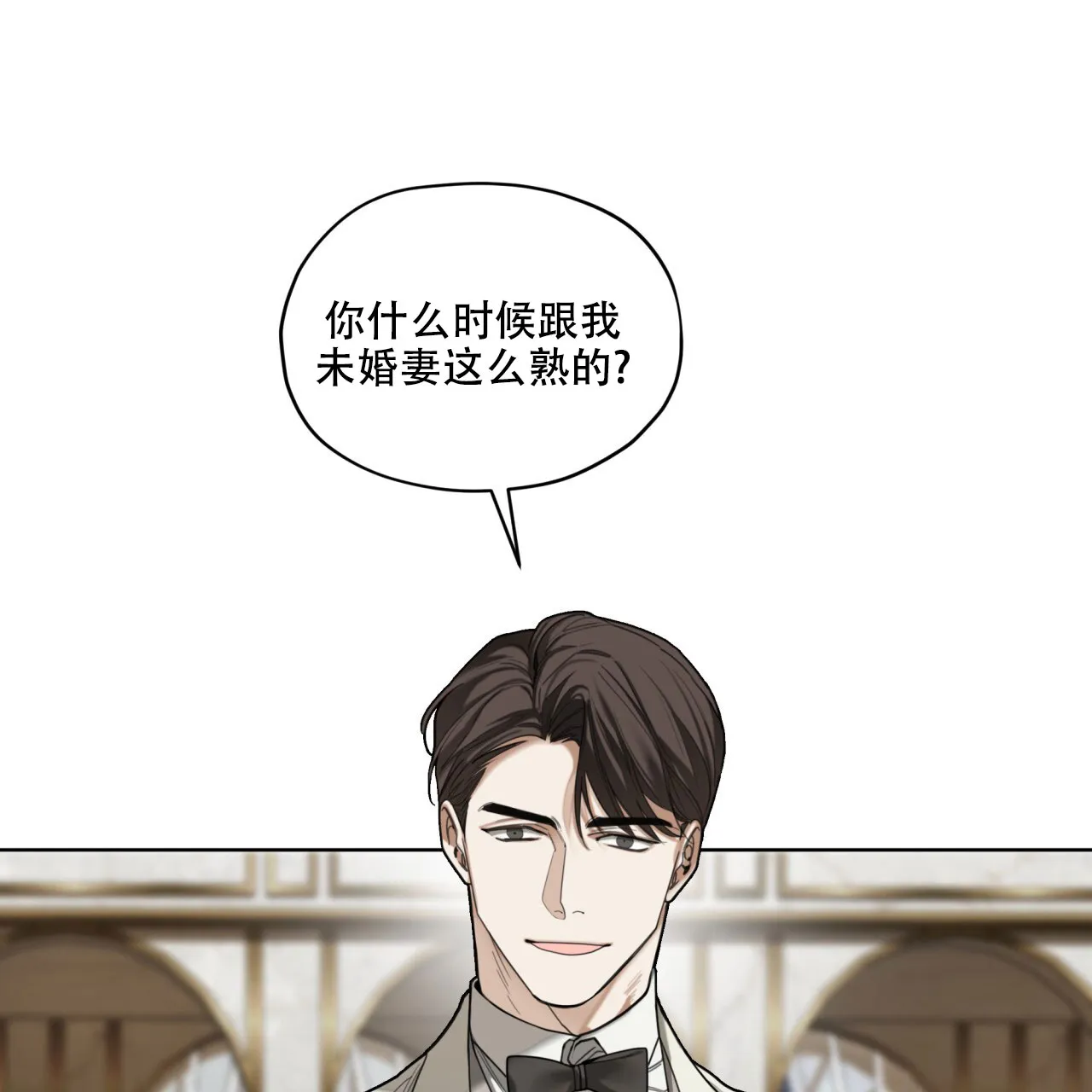《犯规》第129话 第34页