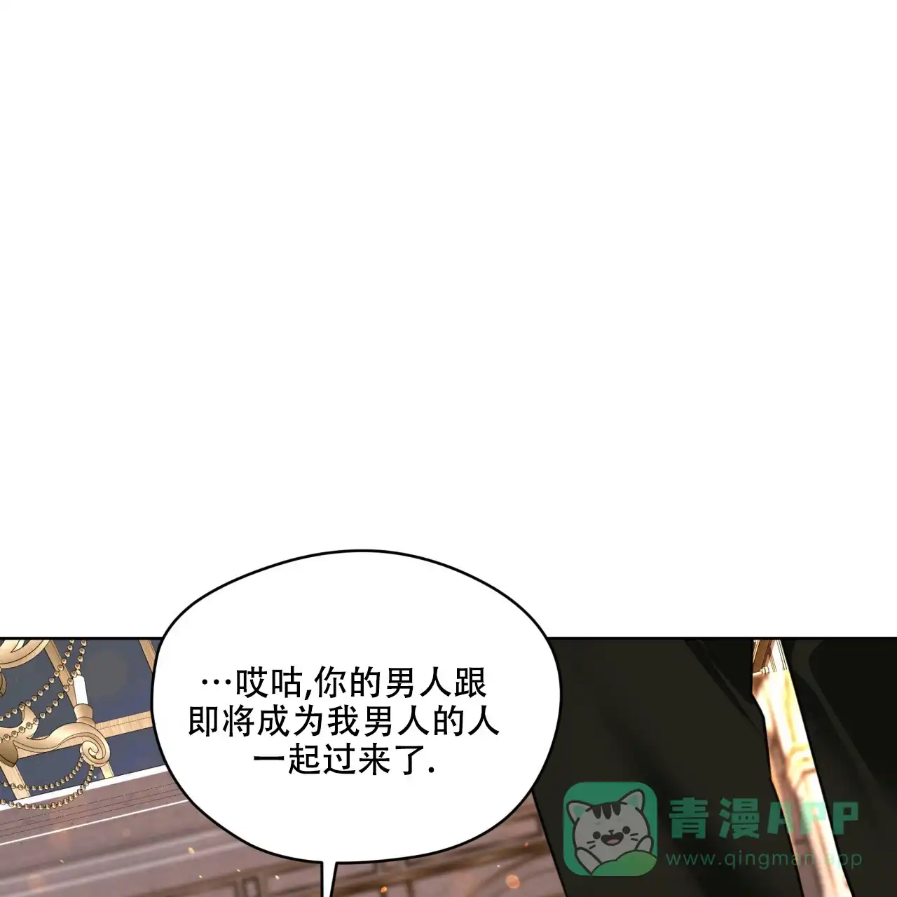 《犯规》第129话 第26页