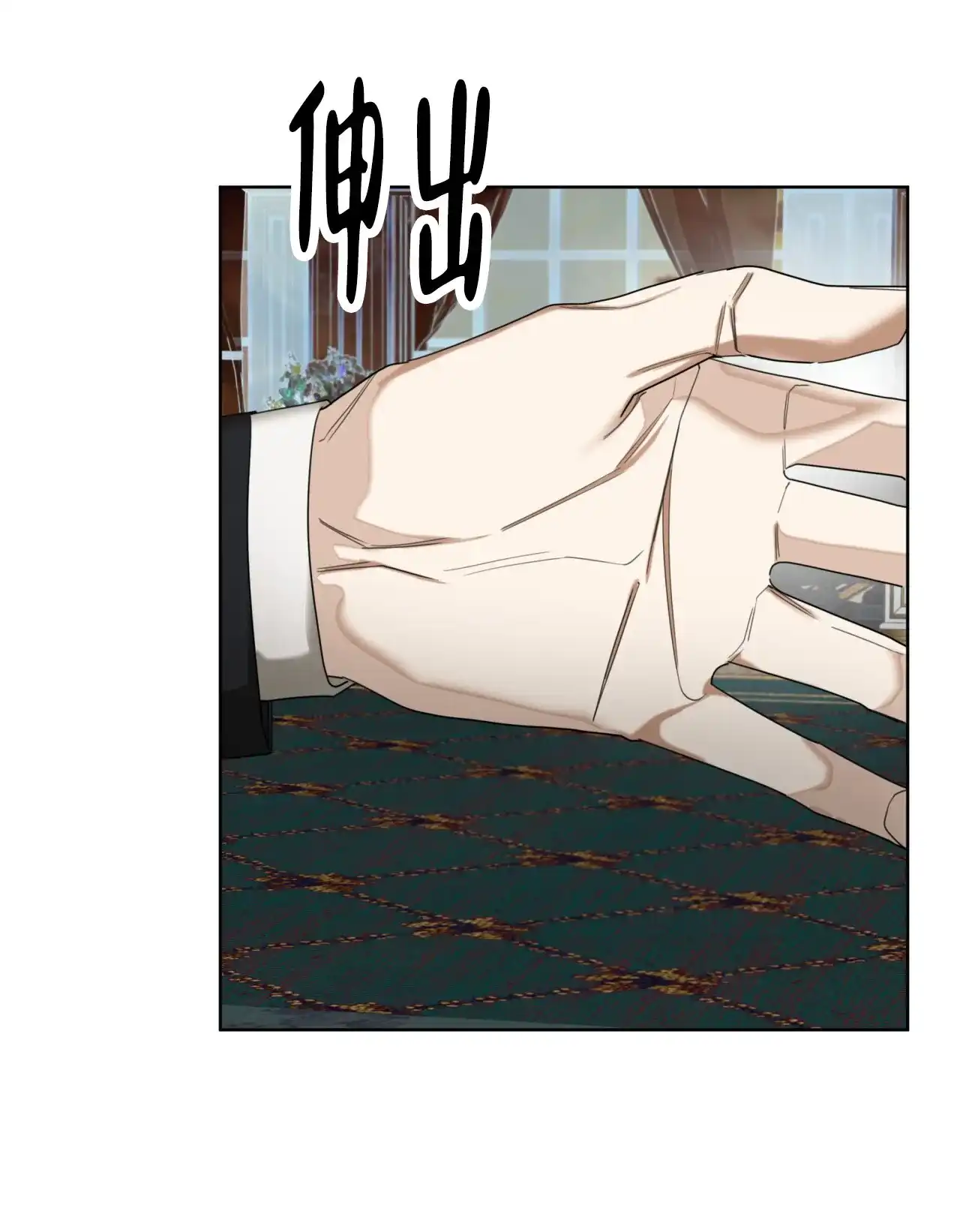 《犯规》第129话 第43页
