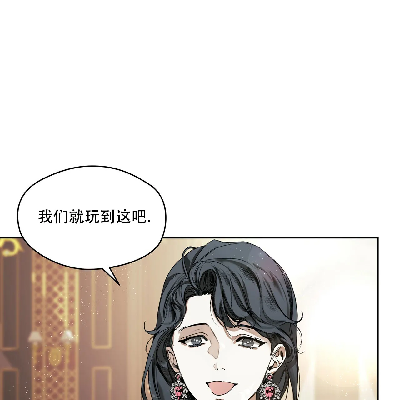 《犯规》第13话 第34页