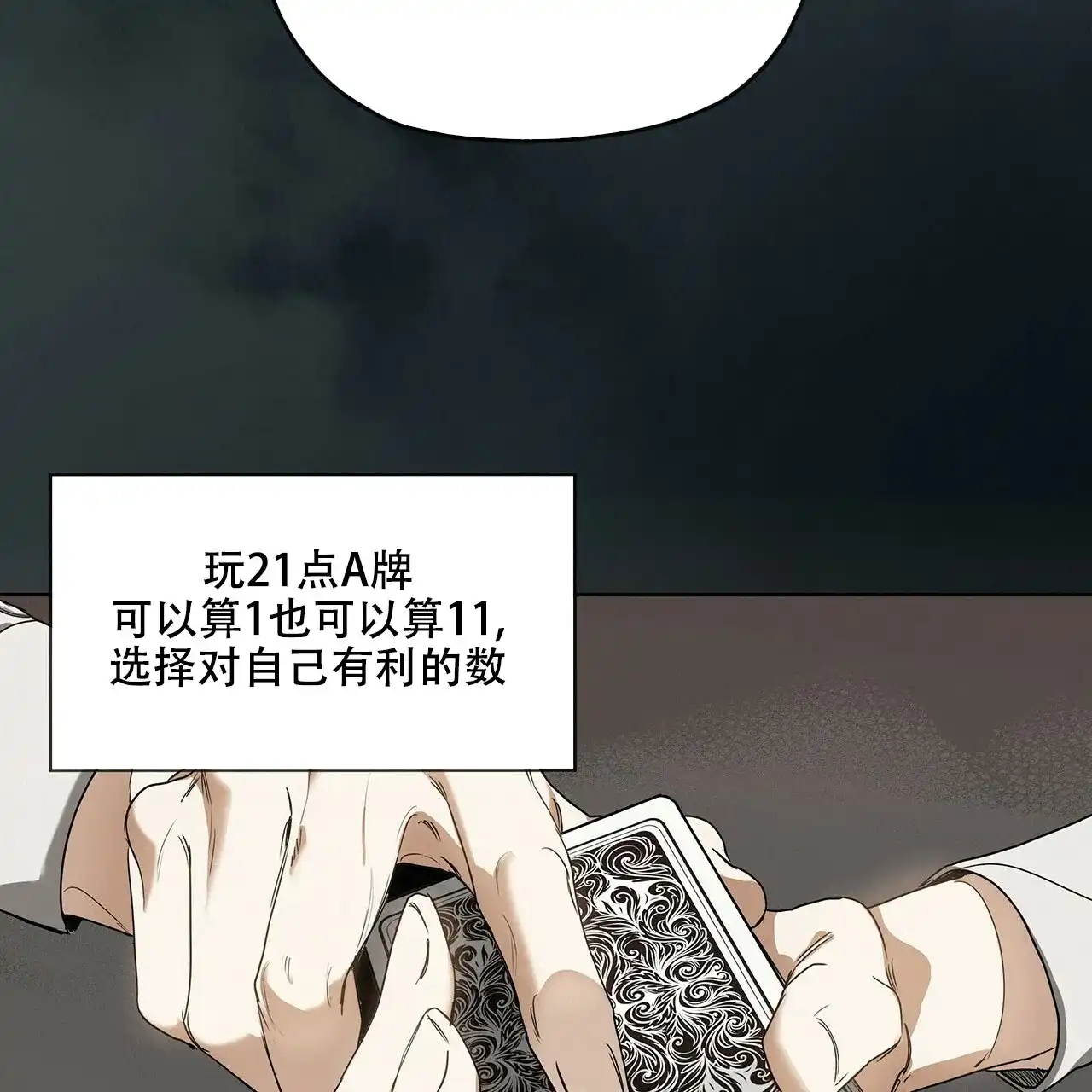 《犯规》第13话 第10页