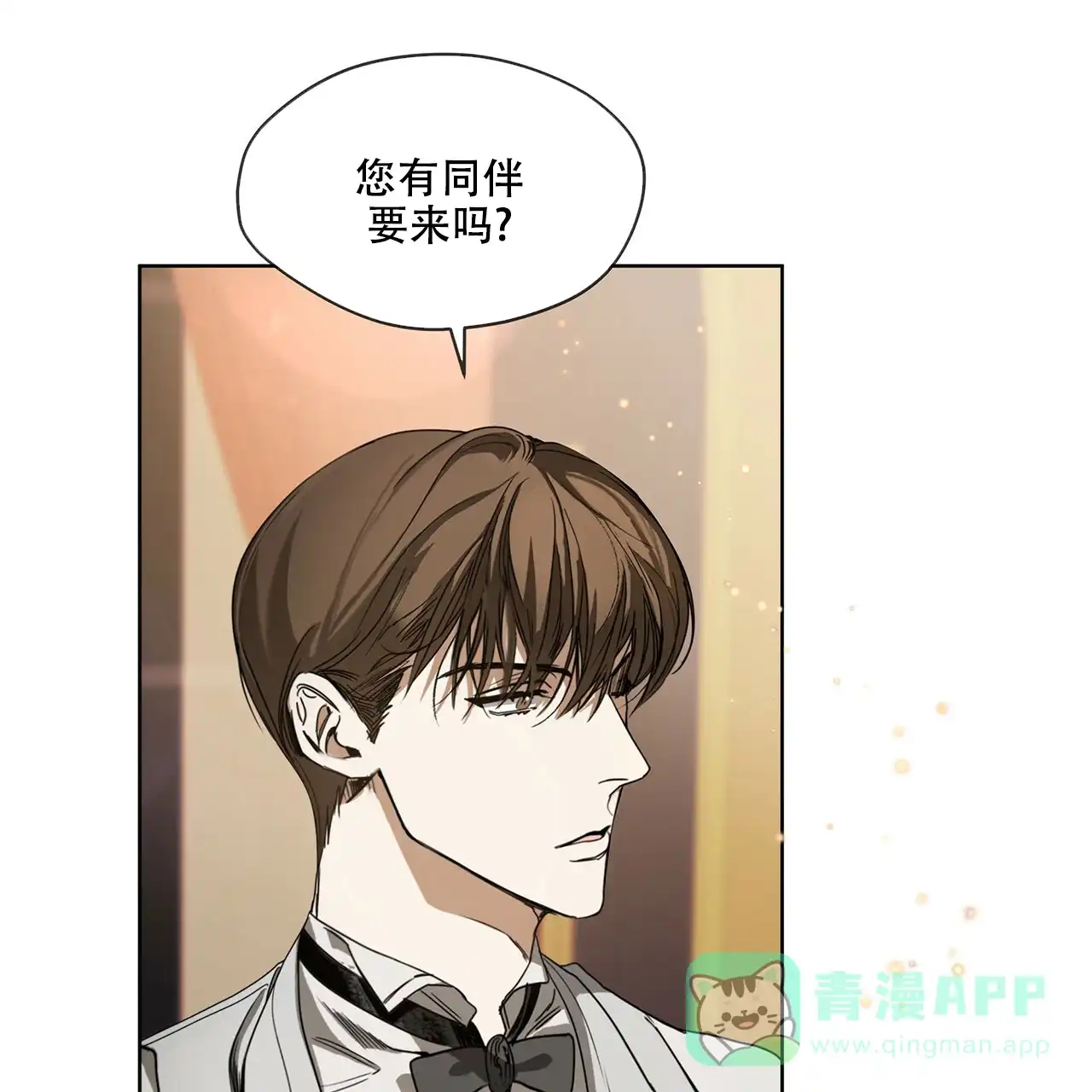 《犯规》第13话 第36页