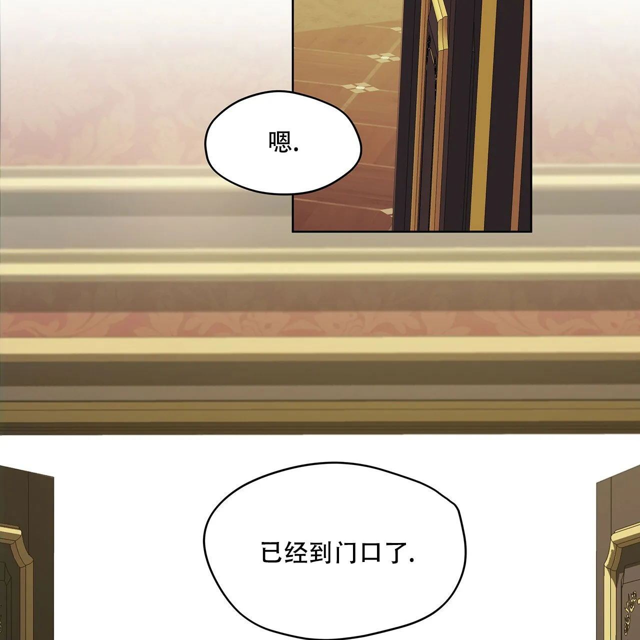 《犯规》第13话 第38页