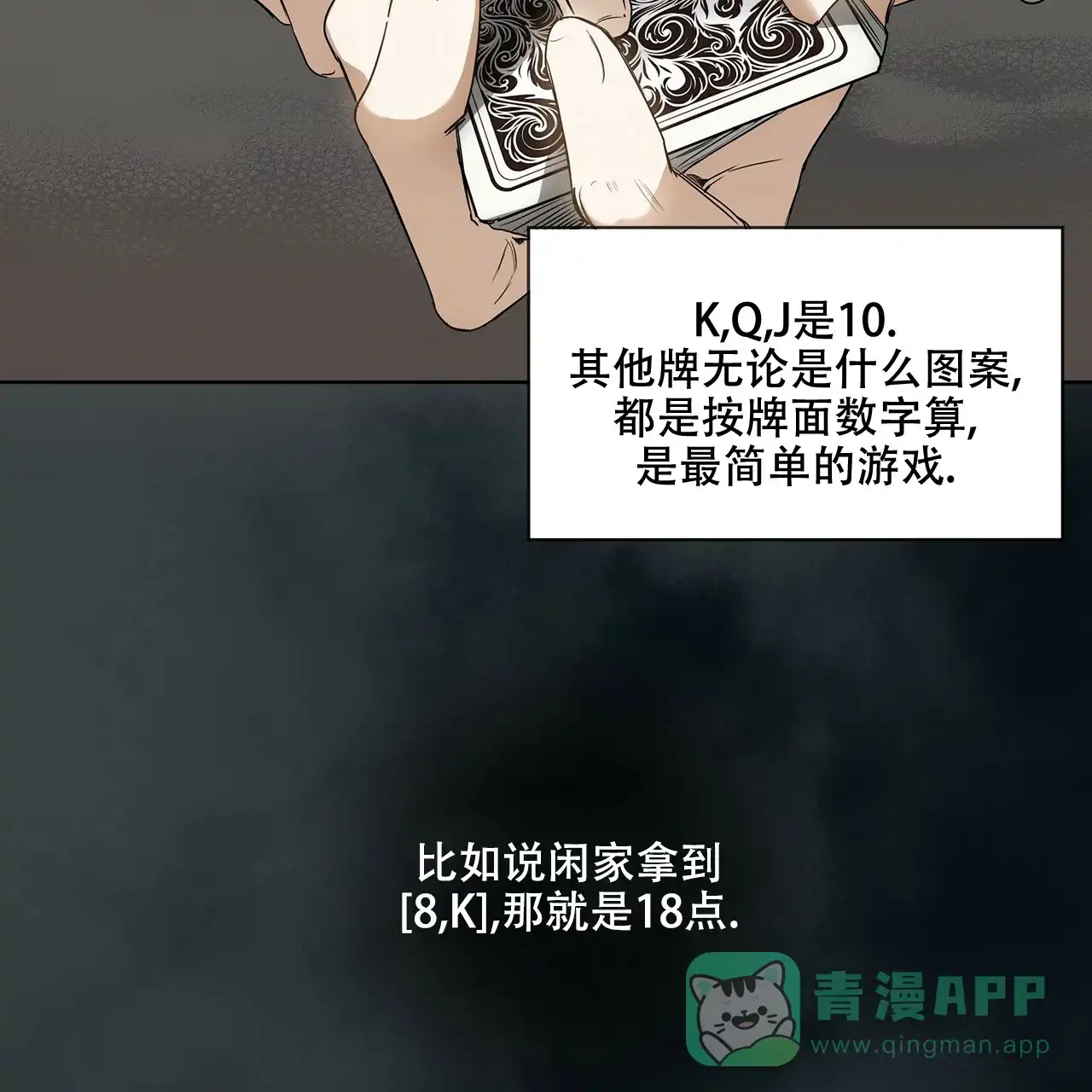 《犯规》第13话 第11页