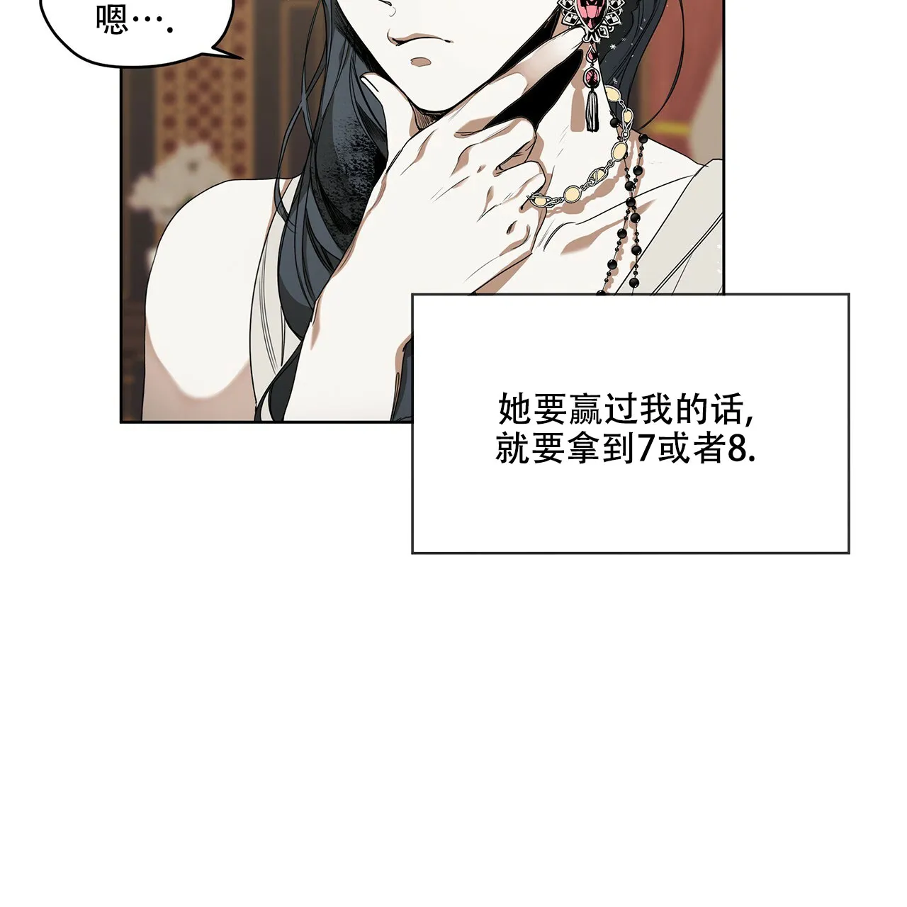《犯规》第13话 第19页