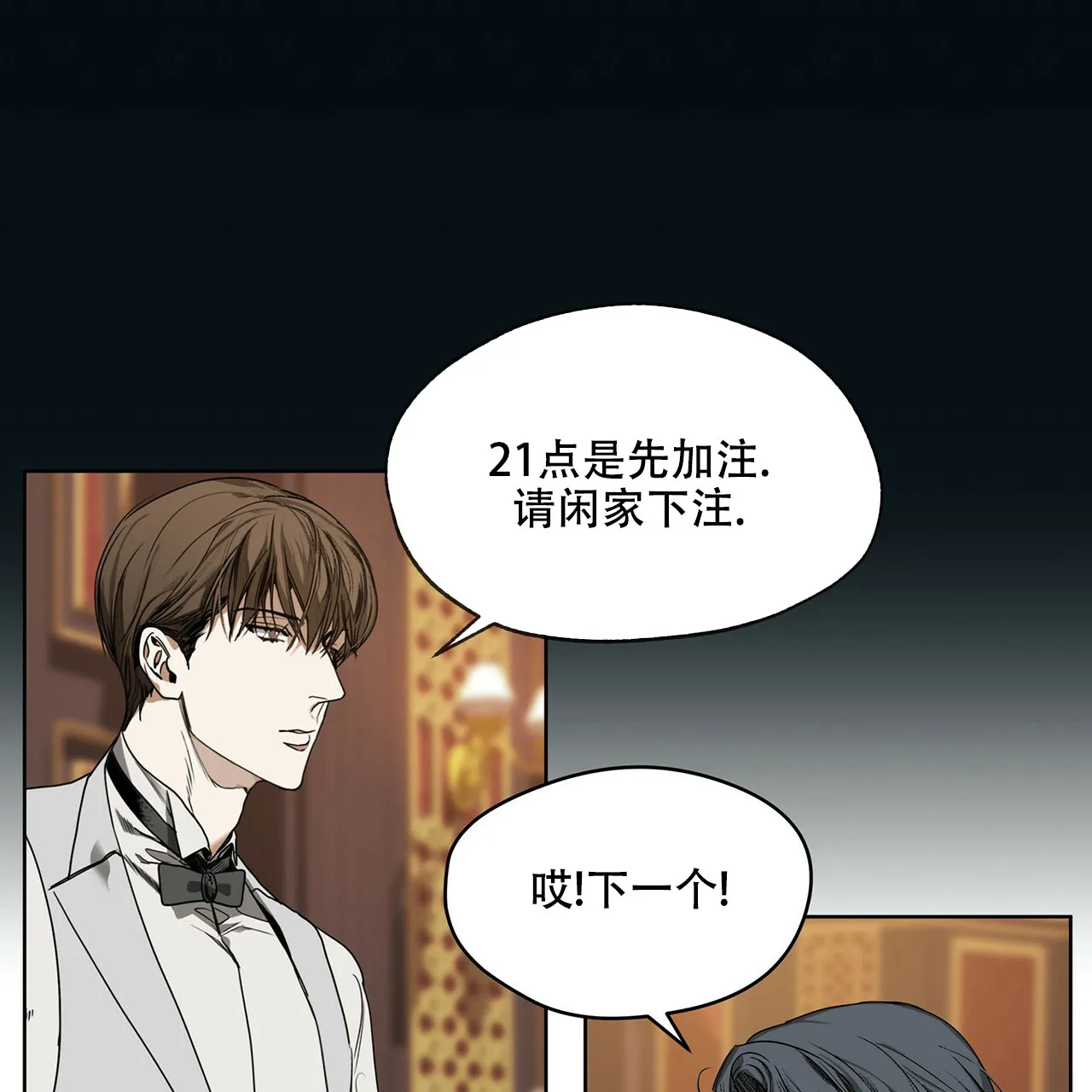 《犯规》第13话 第14页