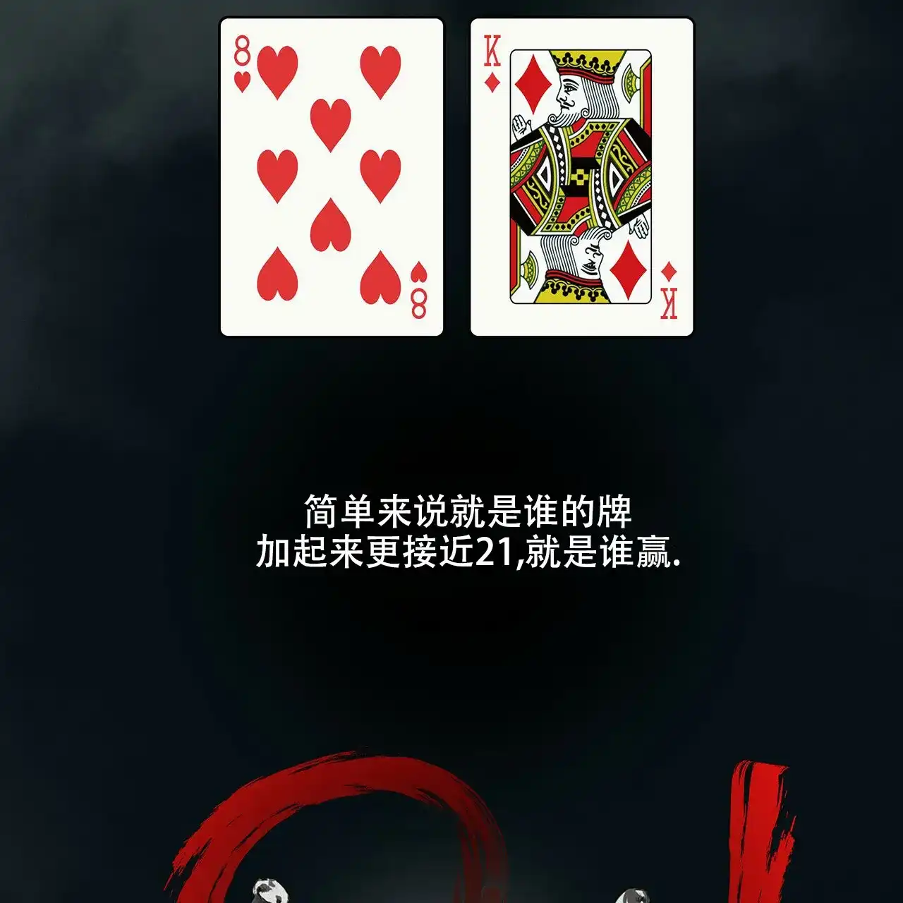 《犯规》第13话 第12页