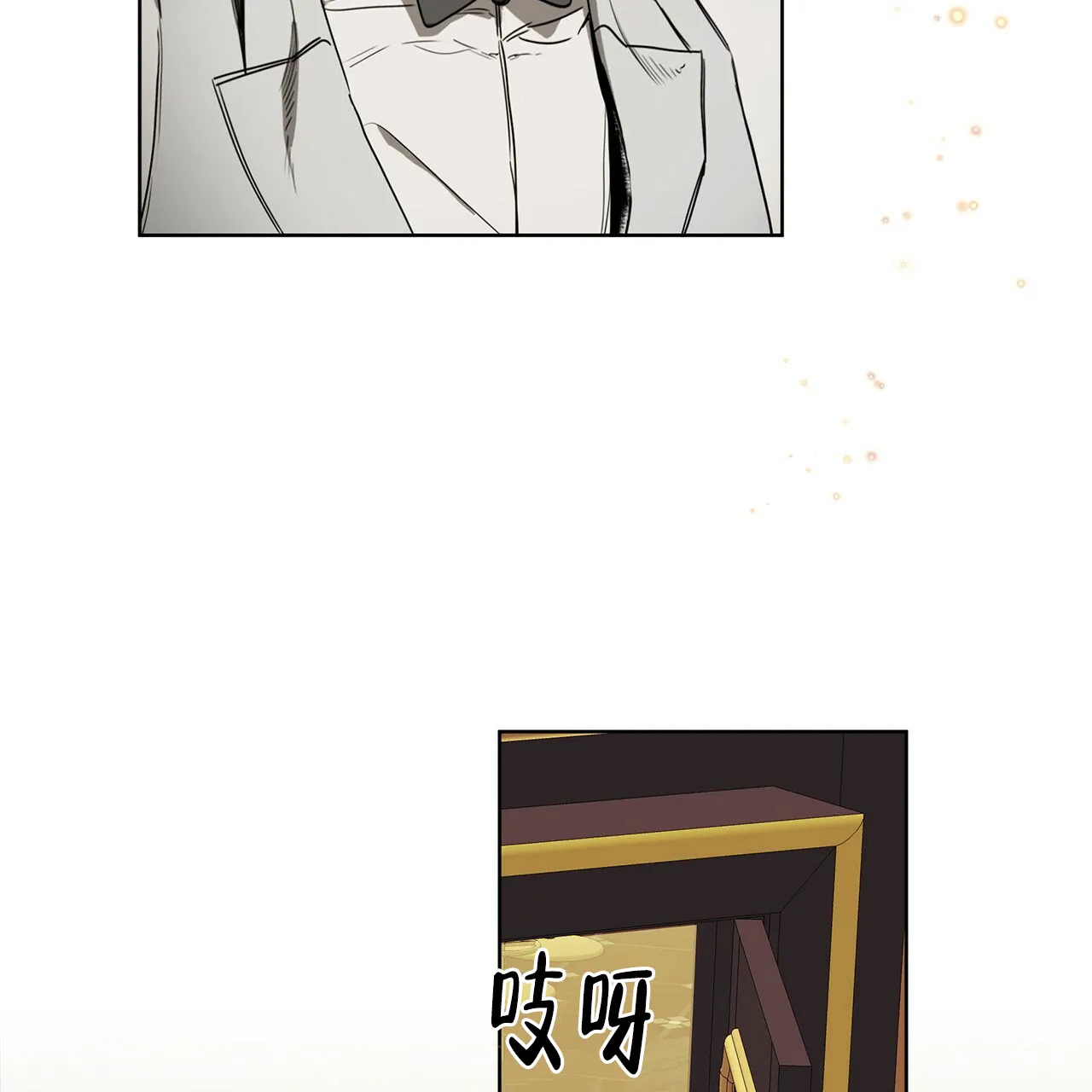 《犯规》第13话 第37页