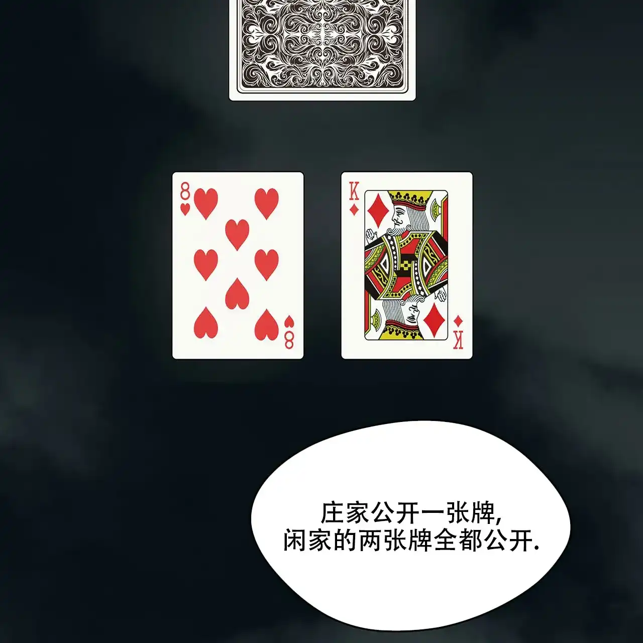 《犯规》第13话 第5页