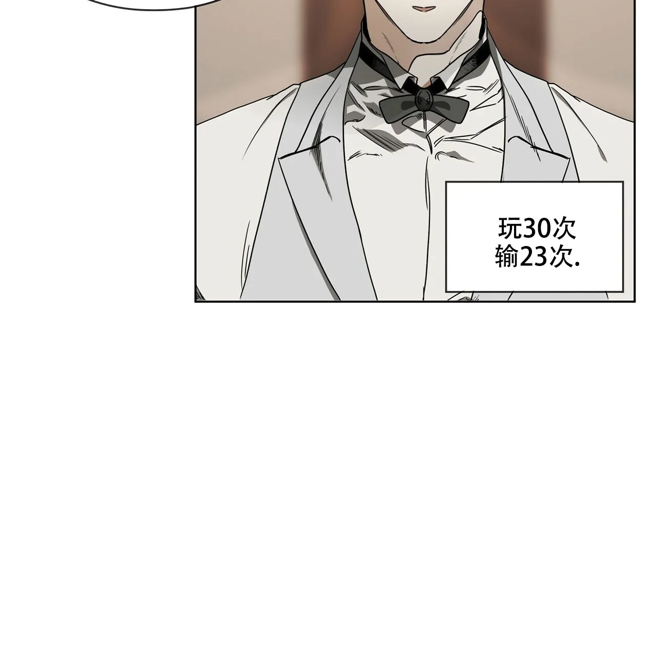 《犯规》第13话 第28页
