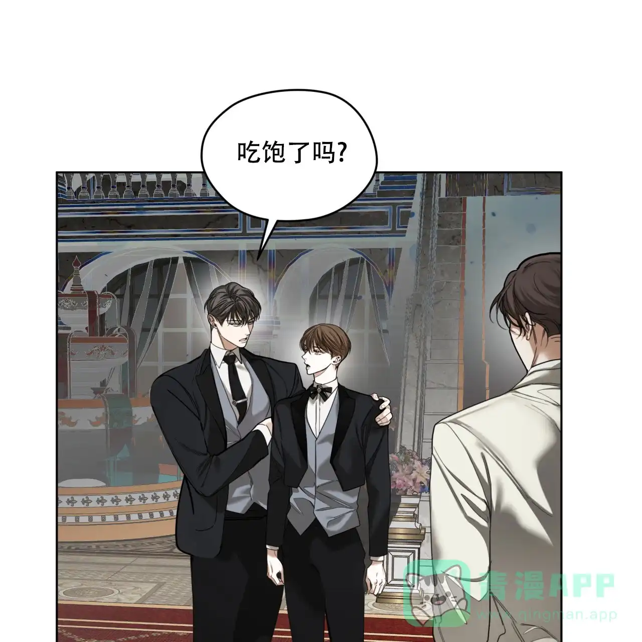 《犯规》第130话 第1页