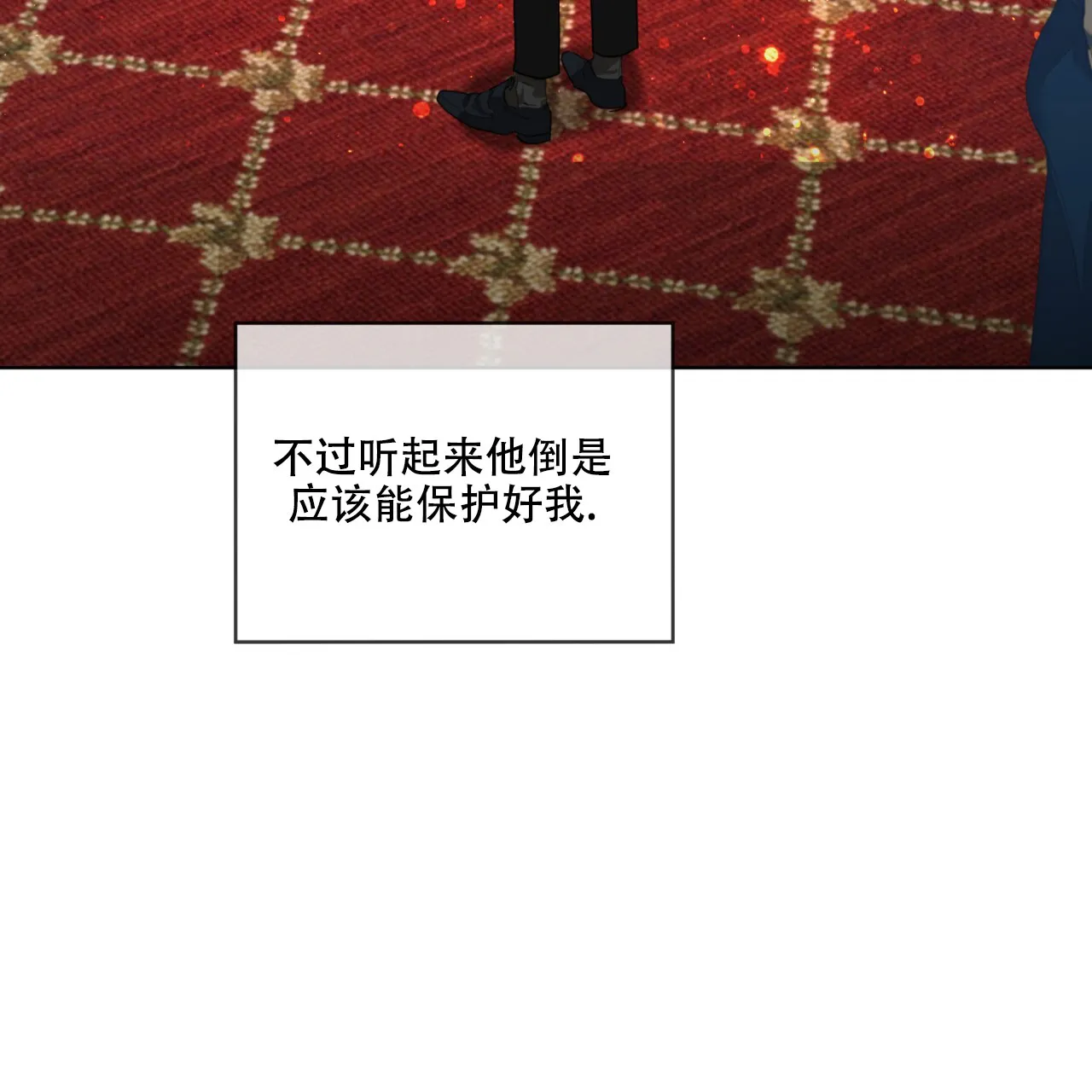 《犯规》第130话 第15页