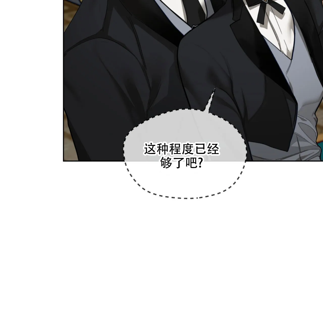 《犯规》第130话 第9页