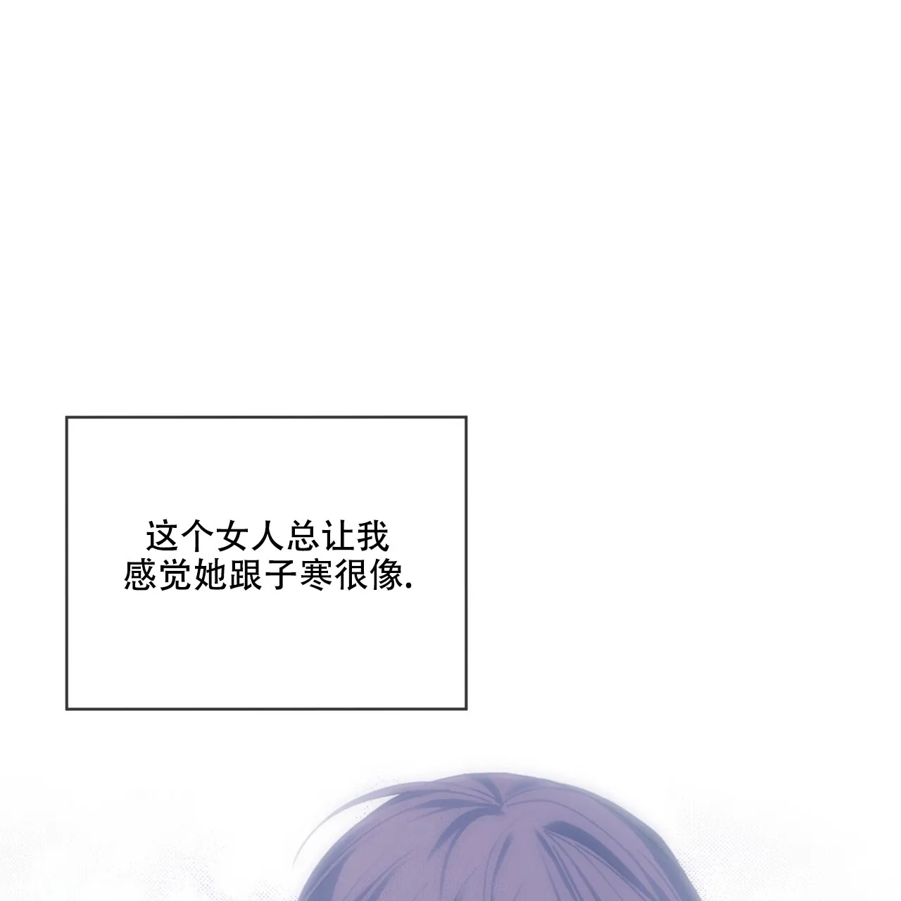 《犯规》第130话 第49页