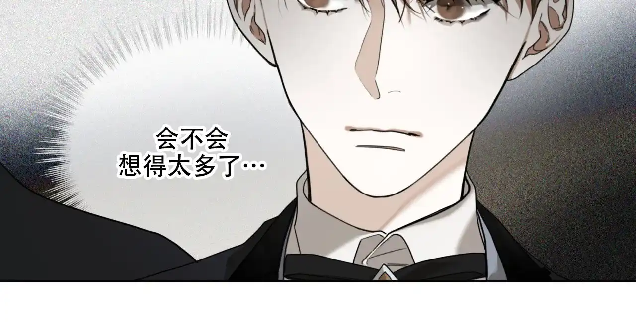 《犯规》第130话 第13页