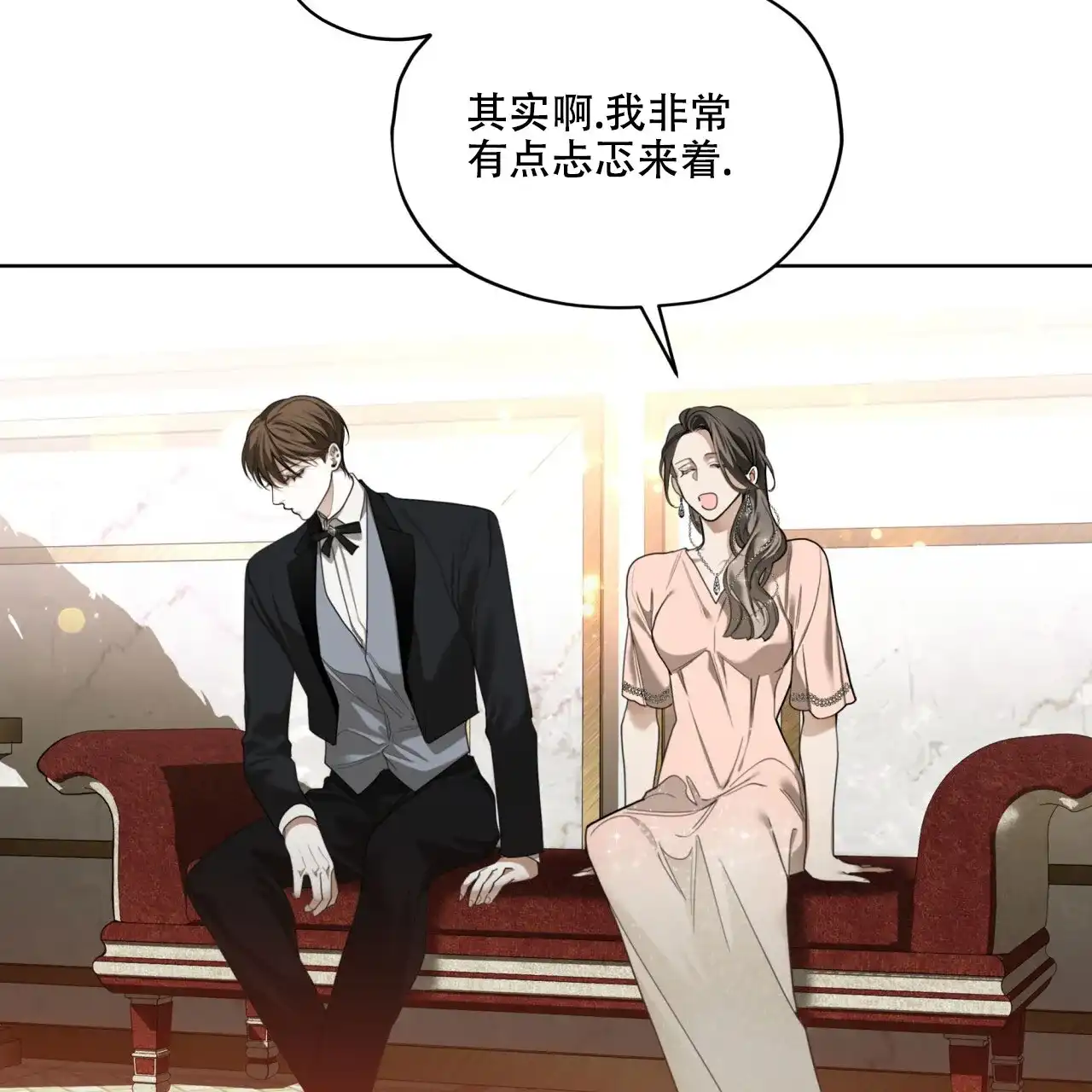 《犯规》第130话 第34页